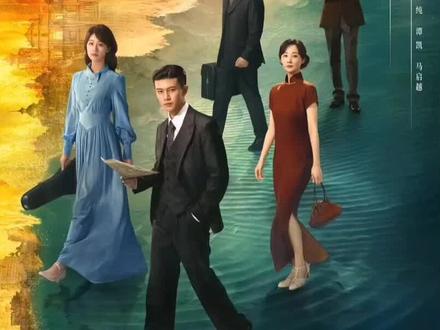 何贤为了帮助送往内地的抗战物资,竟不惜被所有人误解!#风与潮 #风与潮开播 #风与潮对澳门往事有多还原 #好剧推荐 #抖音二创激励计划