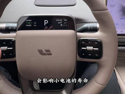 理想i6驻车用电,你一定要知道的正确操作!! 理想i6大电池未上电,注意!可能用会消耗小电瓶🔋!最优正确操作👉:提前踩下刹车!动力电池经DC/DC降压后,与12V小电瓶一起并联给12V用电设备供电。老司机避坑指南,赶紧码住!#理想i6