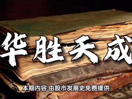 华胜天成|2026年02月14日 基本面解析