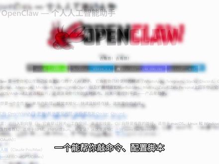 爆火 AI 助理 OpenClaw:它很强,但也很危险 #openclaw #AI新星计划 #科技 #编程 #教程