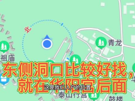 济南华山,华阳洞探秘@ #探秘 #生活纪实 #密室