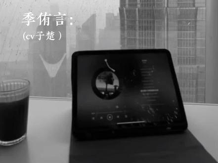 #余情可待
文字未经允许禁止🚫
这段是上一世的事情,结局是he放心