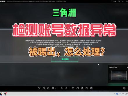 三角洲检测账号数据异常被踢出,怎么处理? ipconfig/flushdns
1,打开CMD输入ipconfig/flushdns,点击回车。
2,打开腾讯电脑管家,点击电脑诊所,点击“网络修复”。
3,点击电脑诊所里的"DNS优选",选择启用腾讯的DNS服务器。
三板斧同时用。
#三角洲行动 #三角洲账号被封 #射击游戏 #FPS