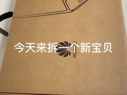 华为笔记本开箱验机 matebook14s安全下车做了很多攻略最后选择了这款笔记本支持国产颜值和配置都能满足我的需求
整理了一些姐妹们分享的验机流程
1 检查外包装是否破损
2核对机身和盒子序列号是否一致
3 查看机身是否磨损 接口有无使用痕迹
4 按开机键(不能开才正常)因为有运输保护需要连接电源才能开机
5 跳过联网选项
6 开机 检查按键、音响、摄像头是否正常
7查看系统信息是否一致
8 关灯检查屏幕漏光程度
基本上就是这些验机步骤啦,希望能帮到各位小伙伴~#华为笔记本 #好物推荐🔥 #干货分享