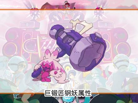 小苍响,大波比!派发一波小波比! #宝可梦 #宝可梦朱紫