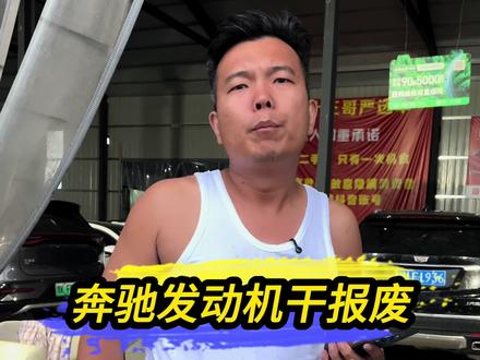 车贩子没有好人? 车贩子被坑你见过没有?#二手车 #vlog日常 #vlog十亿流量扶持计划