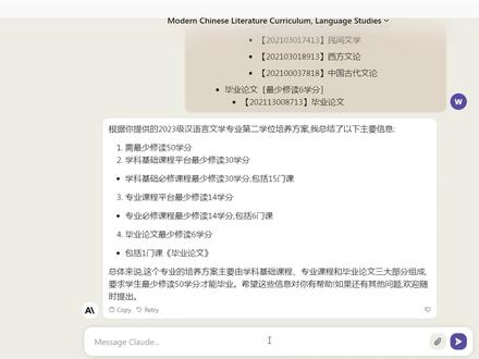 chat-GPT的平替!!!而且全程免费!!!clude.ai 一个智能的平台,本视频将会用一分钟教会你如何使用。快快来学!#excel #ai人工智能 #chatgpt #热点 #教学