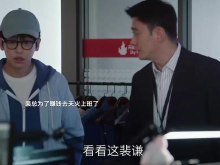 后来裴总辞职带走了天火最能干的“魏动力”,魏动力加入了腾达.