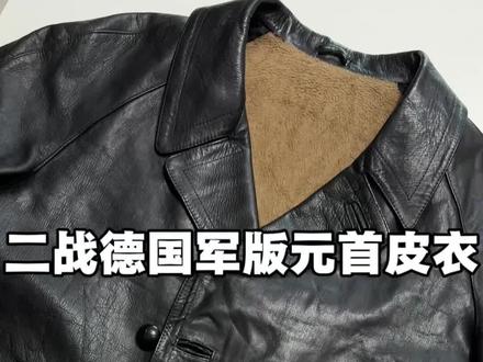 【新货到】德国制造1940‘S希特勒上身同款超大张整张抗皱山羊皮双排扣风衣皮衣 品牌:元首同款,产地:德国1940年代制造,面料:超大张整张抗皱山羊皮,加厚人造毛内衬,成色:9,尺码:实测数据相当于XXL,肩连袖:82,胸围:130,衣长:80,重:4.6斤,特价2500包快递
#男士皮衣 #皮衣 #中古 #vintage #真皮皮衣