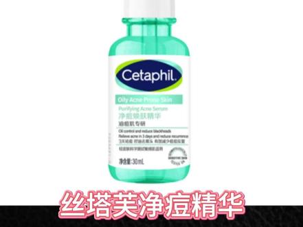 跳出修护赛道 丝塔芙做了一瓶净痘精华 丝塔芙这瓶净痘精华还是发挥了品牌优势的,不是做的成分党猛药,而是通过鱼腥草提取物、棕榈酰五肽 - 4、水杨酸、烟酰胺的协同,实现控油、微生态、疏通、舒缓、修护全链路覆盖,更适合痘肌长期维稳调理而不是快速解决突发的爆痘问题。丝塔芙净痘精华配方分析#丝塔芙 #丝塔芙净痘精华