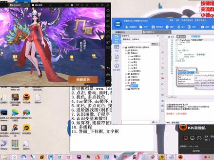 按键精灵第11课-界面_下拉框,文字框,水平布局#小德学院 #按键精灵 #按键 #按键精灵脚本 #按键精灵手机版 #按键精灵安卓版 #按键精灵教程