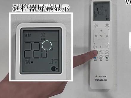 松下空调遥控器功能使用讲解