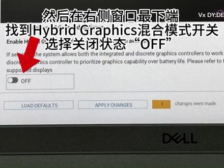戴尔游匣 intel版 开启独显直连#游戏本 #独显直连 #游侠