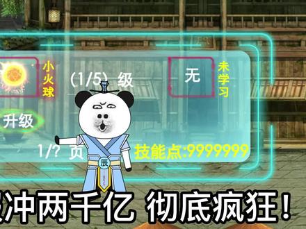神秘未知游戏，在游戏内获得第一名就能获得神位！ #沙雕动画