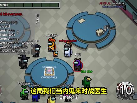 【名游社】Amongus医生模式,小丑竟是社长自己,亲手干掉医生 #amongus #太空狼人杀