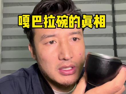 200年前的故事!哈哈哈哈#西藏 #藏文化 #嘎巴拉