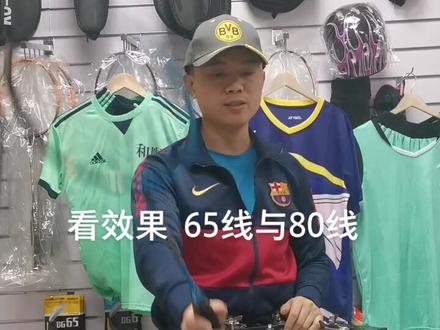 YY65线与80线 你能听出区别吗?