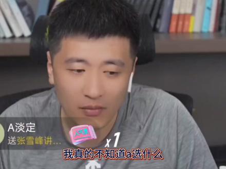 苏州文科一本线,家长说用鄙视眼光看她。屎盆子从天扣张雪峰头上 #张雪峰 #高考 #高考志愿填报 #高考志愿 #志愿填报 #升学规划