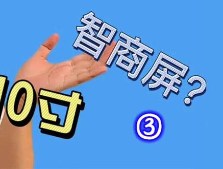 Xiaomi小爱智能家庭屏开箱测评3#米家 #智能家居 #小爱同学 #智能音箱 #小爱音箱