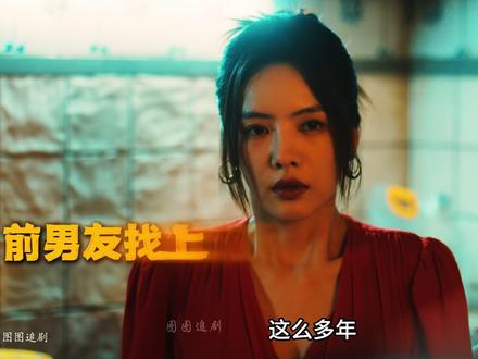 任素汐,王骁悬疑新剧《除恶》开播 #任素汐 #王骁 #剧集除恶