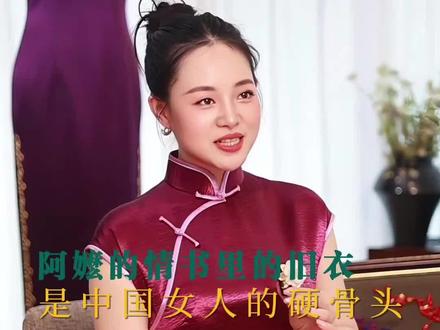 那件烫平的旧衣,是中国女人的硬骨头 #给阿嬷的情书 #孟礼设计师女装 #旗袍 #娘惹服 #生活态度