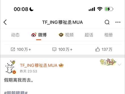 #橹穆 每个人有每个人的磕法 我管你🐢不🐢的 不看划走啊 我本来也是发出来自己看的谢谢
#王橹杰 #穆祉丞