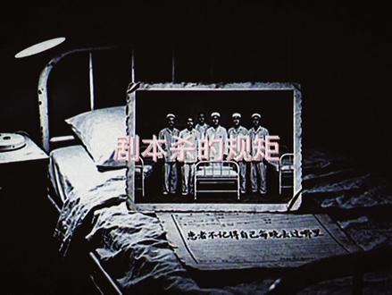 剧本杀玩到凌晨,DM说这个本没有凶手。
因为所有人,都是共犯。包括我。#剧本杀 #恐怖故事 #胆小慎入 #含有恐怖元素 #细思极恐小故事