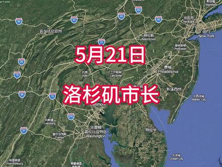 三年后让洛杉矶再次伟大 #社会热点 #万万想不到 #洛杉矶 #离谱 #美国