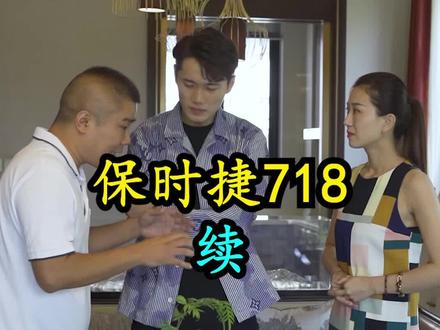 保时捷718续 #汽车人共创计划 #星巢玩车人 #星巢计划 #pick汽车合伙人