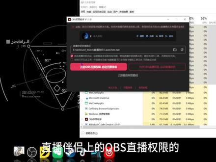 最新版obs推流直播且不封号版 OBS4月最新推流直播教程#OBS #直播伴侣 #OBS教程 #OBS推流