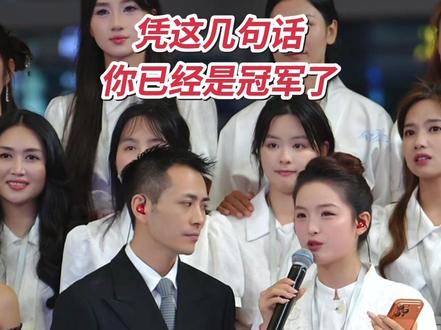 就凭这几句话 韩六六已经是冠军了 #真实生活分享计划 #索图大舞台 #索图 #韩六六 #杨雯梓