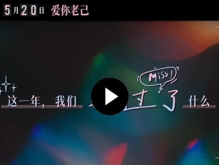 错过了遗憾吗 #片段录屏 错过了遗憾吗?当然遗憾了。但错过了终究是错过了。 错过总比错付好。#因为一个人看了整部剧