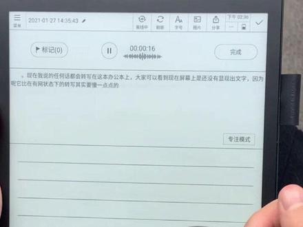 #讯飞智能办公本至臻发布 没有网络的时候 也可以离线转写,转写准确率同为98%,太方便了,给讯飞点赞