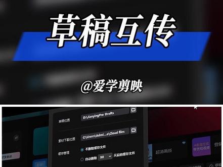 电脑剪映工程文件在哪里#剪映专业版 #剪映技巧 #新手学剪辑