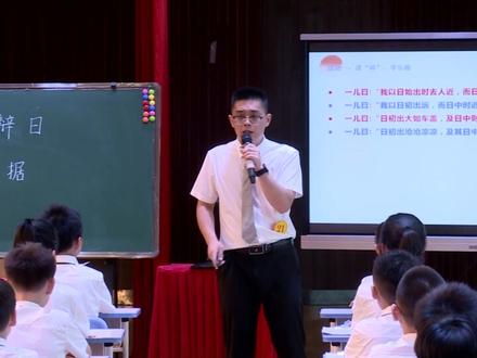 六下《两小儿辩日》冯小学语文精品公开课优质课新课标任务群获奖 (有完整视频课件教案送逐字稿)小学语文新课标学习任务群 大单元教学设计 名师优质课公开课六年级下册赛课比赛