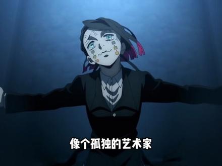 十二鬼月对应十二星座续篇,这契合度绝了 #鬼灭之刃 #动漫推荐 #动漫解说 #二次元 #星座