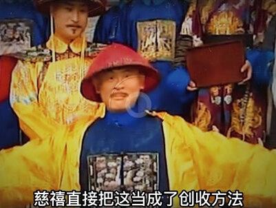 清朝时皇帝赏的黄马褂可不能随便穿,有的只能摆在家里看! #涨知识 #大有学问 #清朝 #黄马褂 #抖音热门