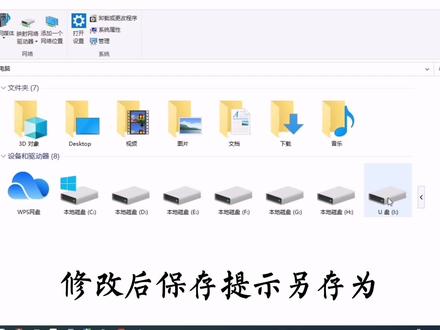 文档表格修改后保存失败提示只读,或者保存提示另存为没有权限#只读文档 #word只读模式如何解除 #excel只读 #文件权限 #文件修改后不能保存 #取消只读模式 #电脑故障 #电脑技巧 #添加权限 #保存提示只读