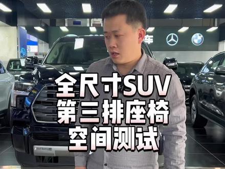 LX600,酷路泽5700,新款红杉
三排座椅空间对比!明明一米八砖业测试!!#抖音汽车人共创计划 #汽车知识分享计划 #我与汽车的日常 #抖音汽车