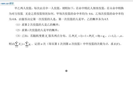 到底有多难?为何那么多同学交了白卷?2023高考概率大题详解#2023高考数学 #新高考数学 #高考数学解题技巧