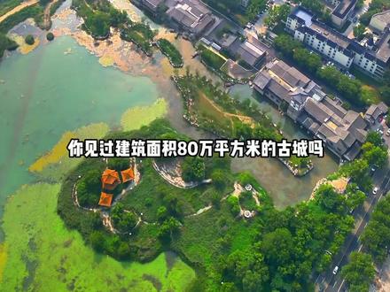 章丘明水古城预计10.1试营业,先带大家从空中云游一下#航拍济南 #济南旅游攻略 #明水古城 #镜头下的济南