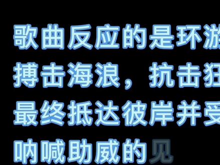 德国神曲听着真带劲《Aloha Heja He加油加油》—Achim Reichel #t台走秀 #时尚 #走秀风采
