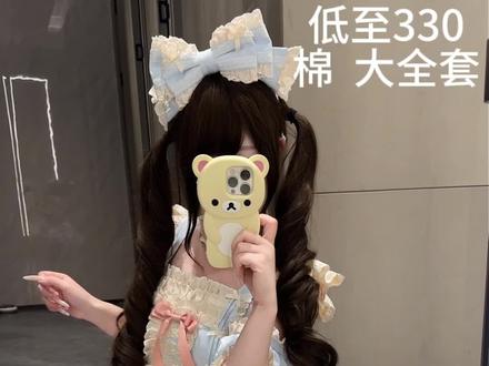 想买意向金的宝宝们抓紧了,15号意向金截止啦!纠结的宝宝可以先买着,我们家是不想买了可退意向金。#Lolita #lo裙 #lo裙安利 #晨曦逸梦Lolita原创设计 #萌妹