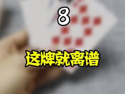大牌在手,天下我有哈哈哈哈#七鬼523#禅游斗地主 #游戏