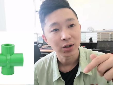 为什么不建议使用PP-R过桥四通这个管件?听听小赵怎么说。#ppr管 #管材管件 #水管安装 #装修 #水电