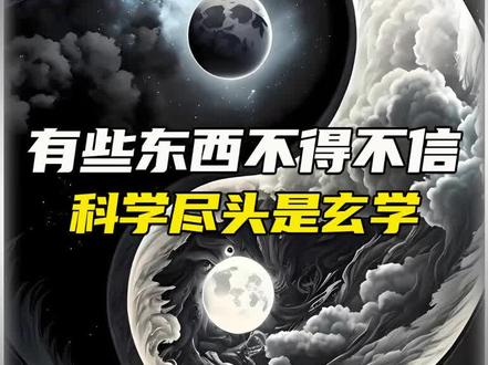 有些東西你不得不信!#未解之謎 #認知 #神秘