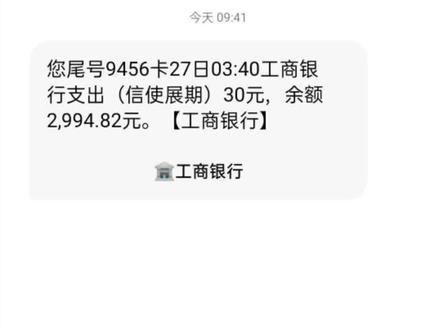 万能的抖音朋友们,谁知道这是收的什么费用吗?#钱去哪了