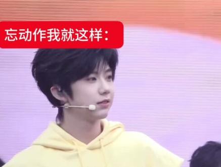 忘动作就这样🤪#陈奕恒#新音舞台 #好运来 #向全世界安利