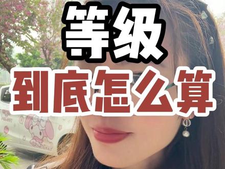 中考不看分数? 柳州中考等级到底怎么算?掌握这套“规则”,初三少走弯路!#中考 #柳州中考等级 #柳州升学 #柳州初中