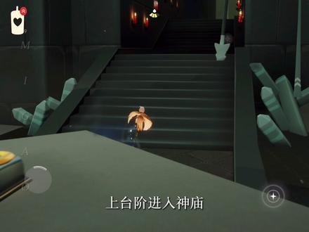 ⑤新手开图从云野到伊甸
萌新入坑
开禁阁图
#光遇教程合集 #墓土神庙